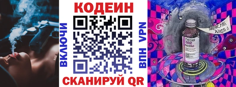 Кодеиновый сироп Lean напиток Lean (лин)  купить наркотики сайты  Тотьма 
