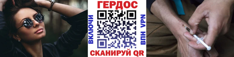 ГЕРОИН белый  Тотьма 