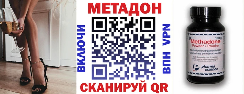 shop формула  гидра   Метадон methadone  Тотьма  цены  