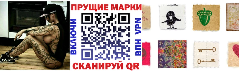 Марки N-bome 1,5мг купить закладку Тотьма
